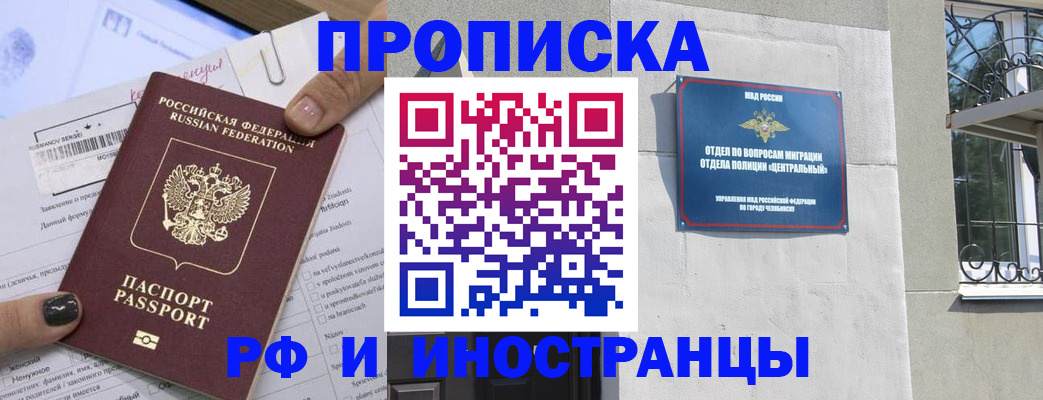 временная регистрация в квартире в Кумертау