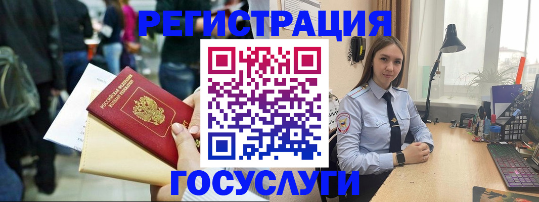 временная прописка в Кумертау