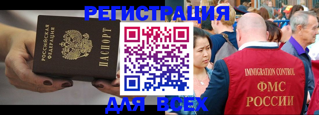 прописка паспорт в Кумертау