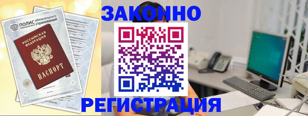 временная регистрация в квартире в Кумертау