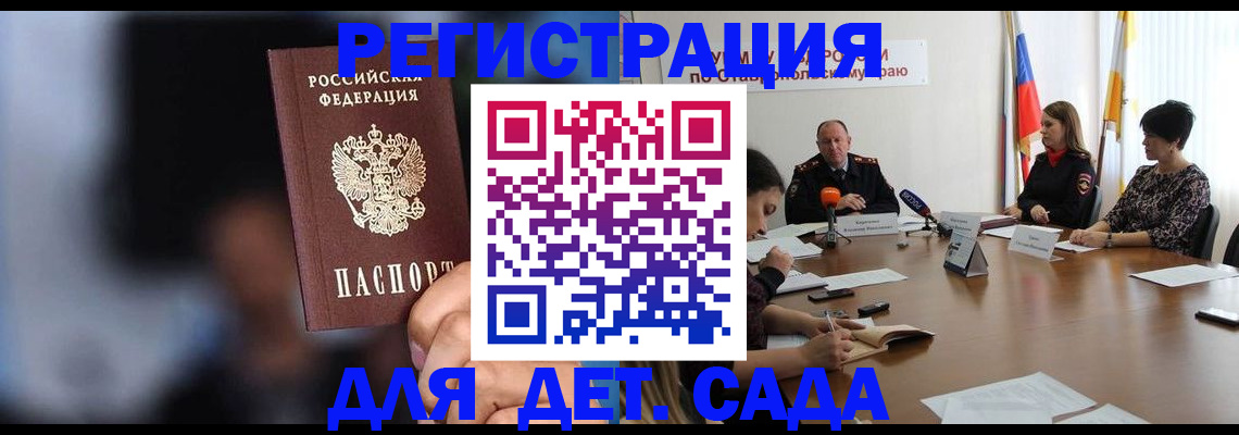 временная регистрация собственник в Кумертау