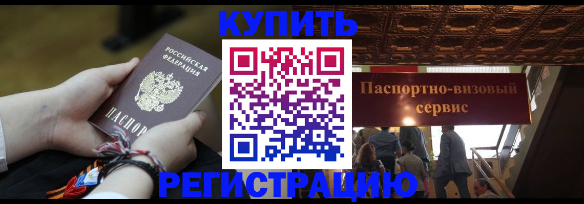 прописка для военкомата в Кумертау