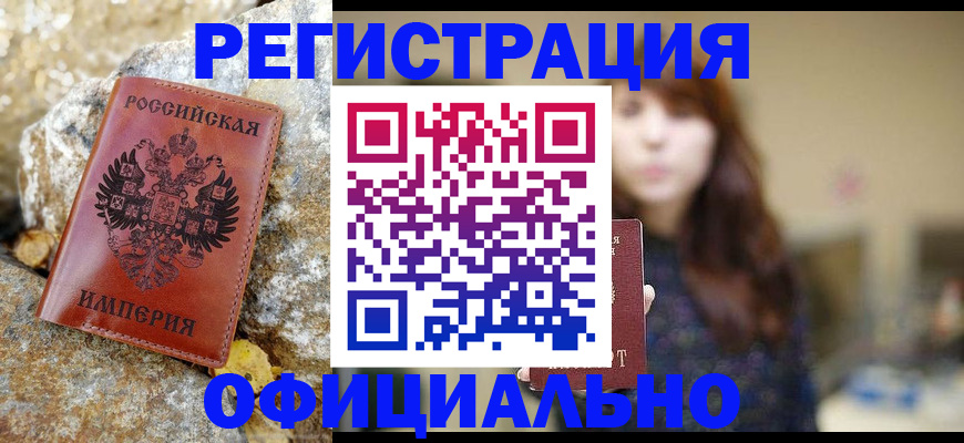 прописка в квартире в Кумертау