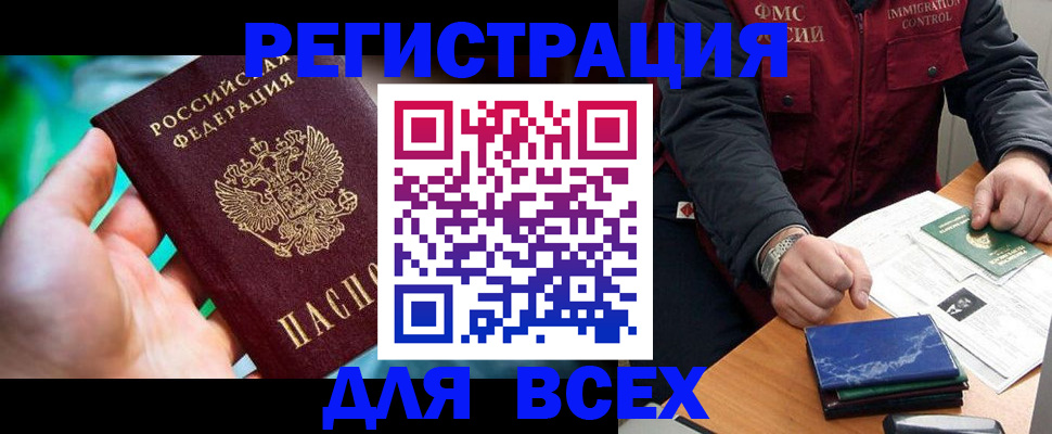 миграционный учет в Кумертау