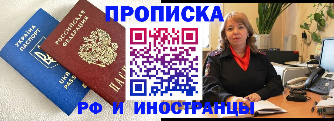 временная регистрация для всех в Кумертау